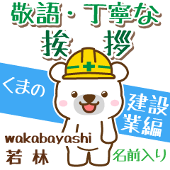 [wakabayashi]Signboard [White bear]