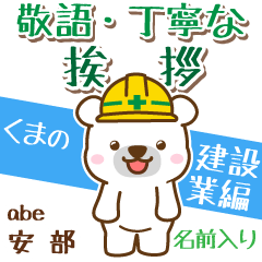 [abe]Signboard [White bear!]