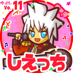 Boy's name sticker MY230819N06