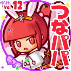 Rabbit girl's name sticker MY230819N09