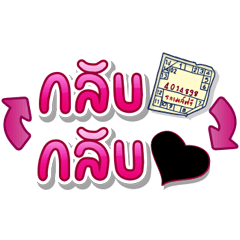 เพลงรักโดนใจ MUZIK MOVE