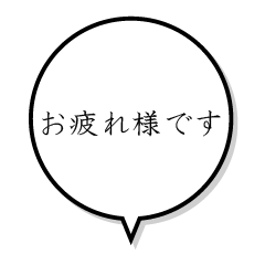 Oshi's words sticker (polite!)