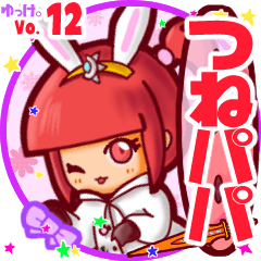 Rabbit girl's name sticker MY230819N12