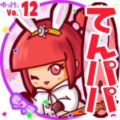 Rabbit girl's name sticker MY230819N27