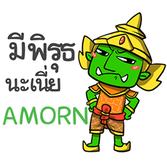 AMORN phoo-pha e