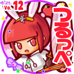 Rabbit girl's name sticker MY230819N14