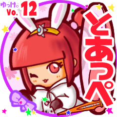 Rabbit girl's name sticker MY230819N29
