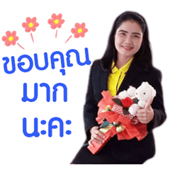Kru Tom...