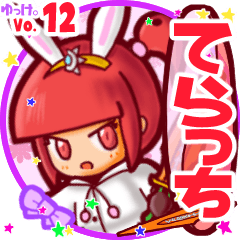 Rabbit girl's name sticker MY230819N19