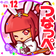 Rabbit girl's name sticker MY230819N08