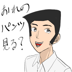 学生角刈りイケメンくん Line スタンプ Line Store