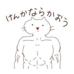 maybe Neko No.2