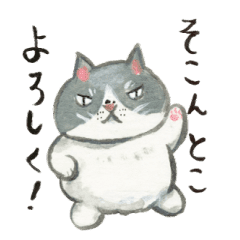 Lone Fat Cat Line Stickers Line Store