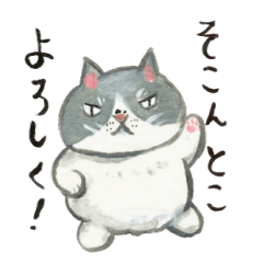 Lone Fat Cat