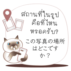 タイ語日本語のツーリスト会話 男性用 1 Line スタンプ Line Store