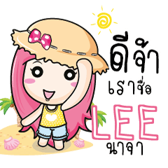 LEE travel bunny e