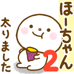 ho-chan smile sticker 2