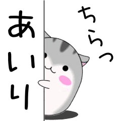 Move! Airi designated name Sticker