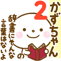 kazuchan smile sticker 2