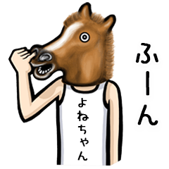 Horse Sticker for Yonechan