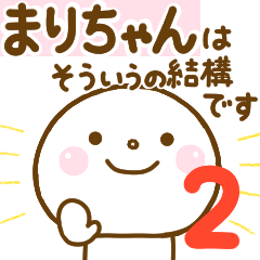 marichan smile sticker 2