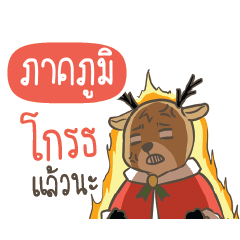 PAKPOOM Sugar Little Reindeer