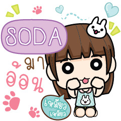 SODA She likes to receive TLC e