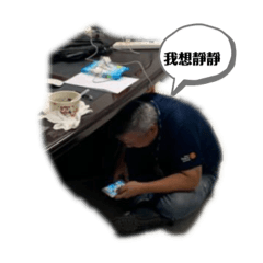 比比家族出動囉