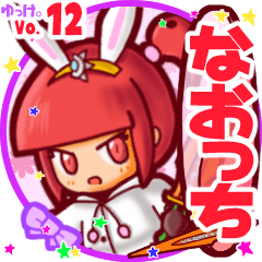 Rabbit girl's name sticker MY240819N25
