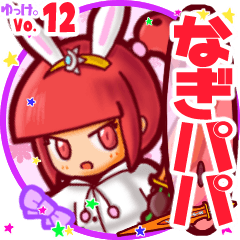 Rabbit girl's name sticker MY240819N30