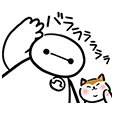 ベイマックス(ほんわか)