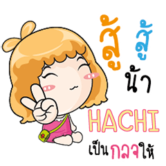 HACHI katicutegirl e