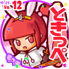 Rabbit girl's name sticker MY240819N02