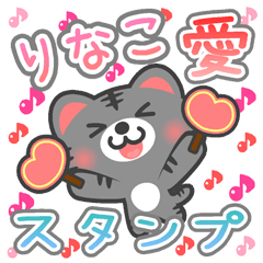 Dear "RINAKO" Sticker