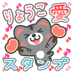 Dear "RYOUKO" Sticker