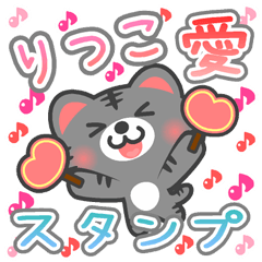 Dear "RITUKO" Sticker