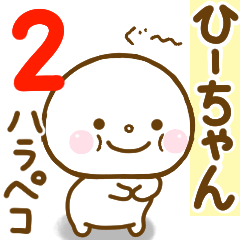 hi-chan smile sticker 2