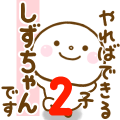 shizuchan smile sticker 2