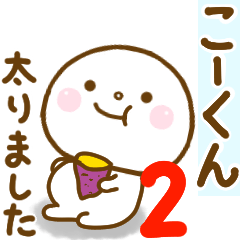 ko-kun smile sticker 2