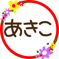 akiko marumoji flower sticker