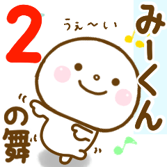 mi-kun smile sticker 2