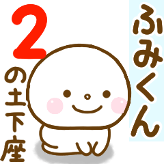 fumikun smile sticker 2