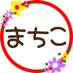 machiko machiko flower sticker