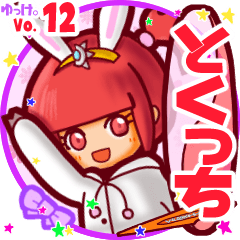 Rabbit girl's name sticker MY240819N04