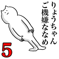 Sticker for honest Ryochan 5