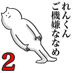 Sticker for honest Renkun 2