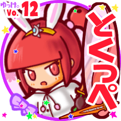 Rabbit girl's name sticker MY240819N05