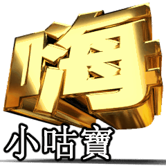 Moves!Gold[small cushions treasure]T4825