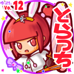 Rabbit girl's name sticker MY240819N19