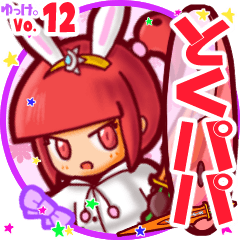 Rabbit girl's name sticker MY240819N06